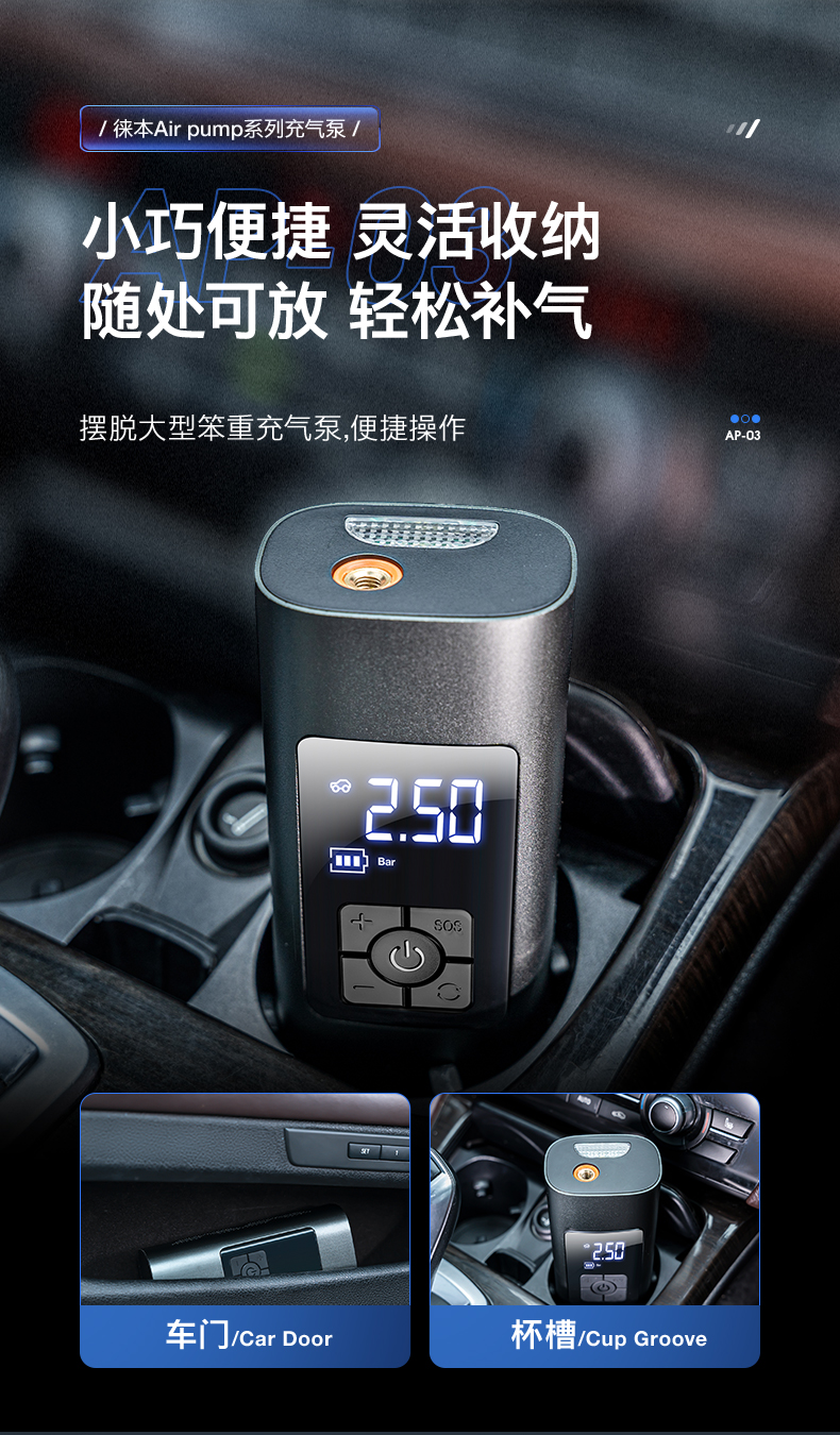 无线车载充气泵品牌 无线车载充气泵品牌排行