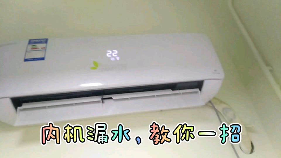 冷气机为什么不滴水了 冷气机滴水可以继续开吗