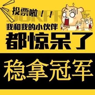 微信拉票一万票多少钱 微信拉票团队怎么收费一票多少钱