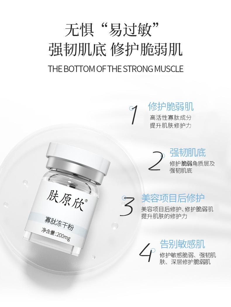 寡肽冻干粉代理价格 寡肽冻干粉代理价格多少