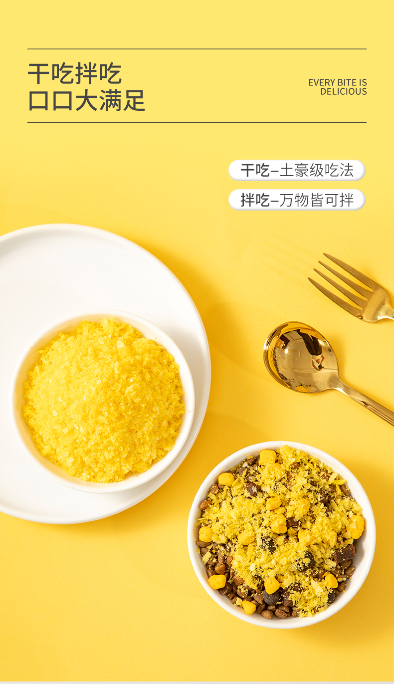 猫零食冻干粉 冻干粉拌猫粮对猫咪的危害