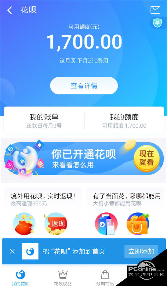 花呗怎么套出来可以用方法详解2023已更新 