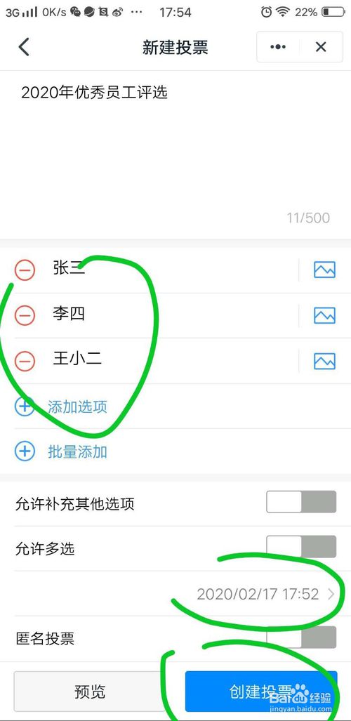 人工投票下单平台怎么收费，方法分享 
