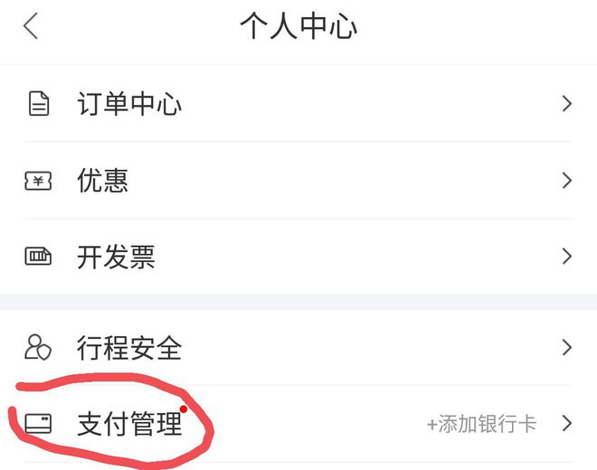 分付小额怎么套现到微信方法详解2023已更新 