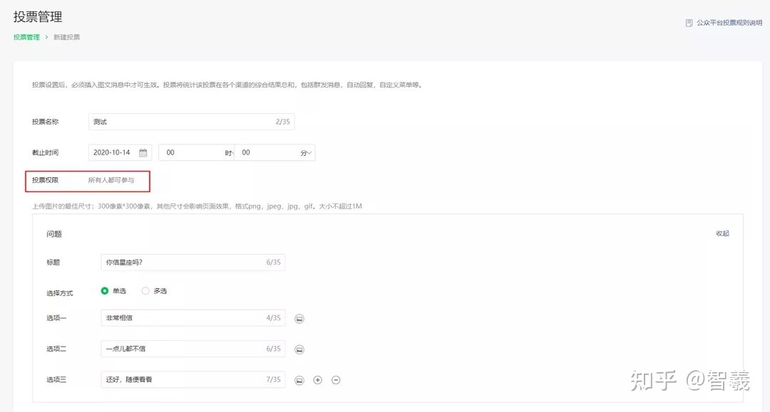 微信阅读量互助群安全投票 