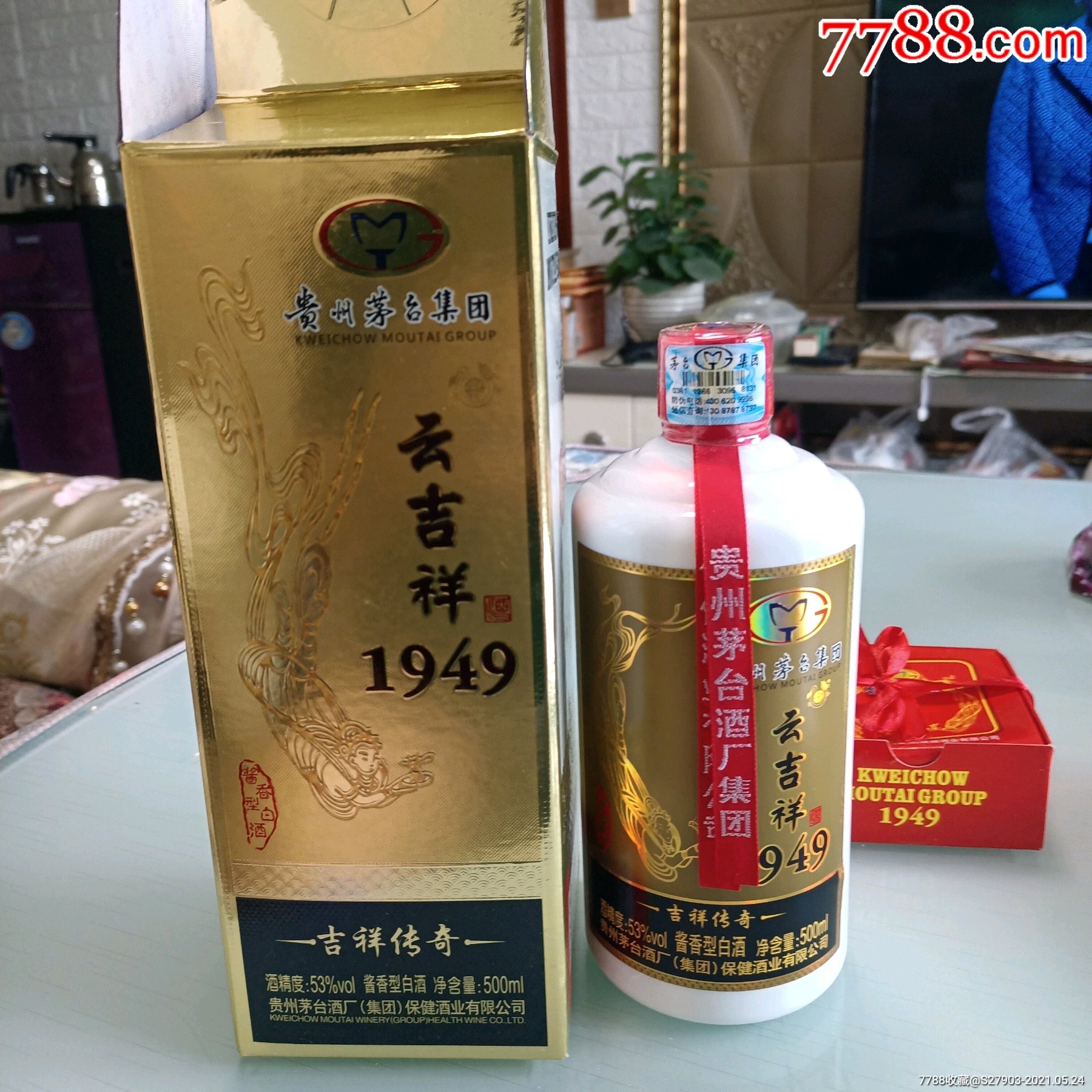 贵州茅台集团有保健酒 贵州茅台集团保健酒业贡酒