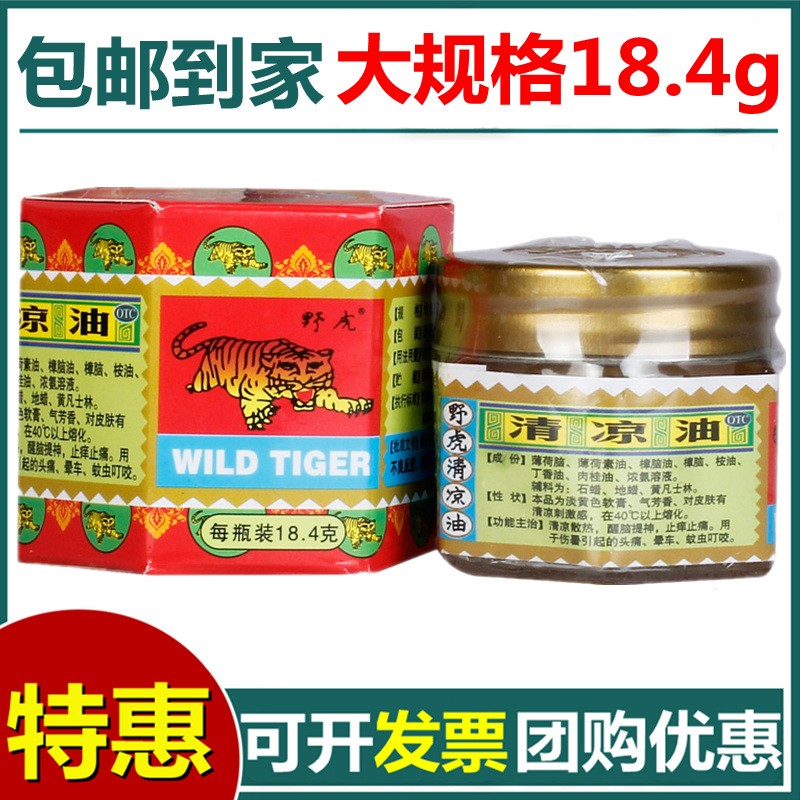 朝鲜老虎牌保健酒 朝鲜虎骨酒哪来的老虎