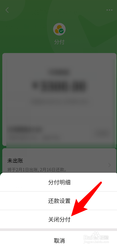 微信分付是怎么弄套出来 微信分付是怎么弄套出来的钱