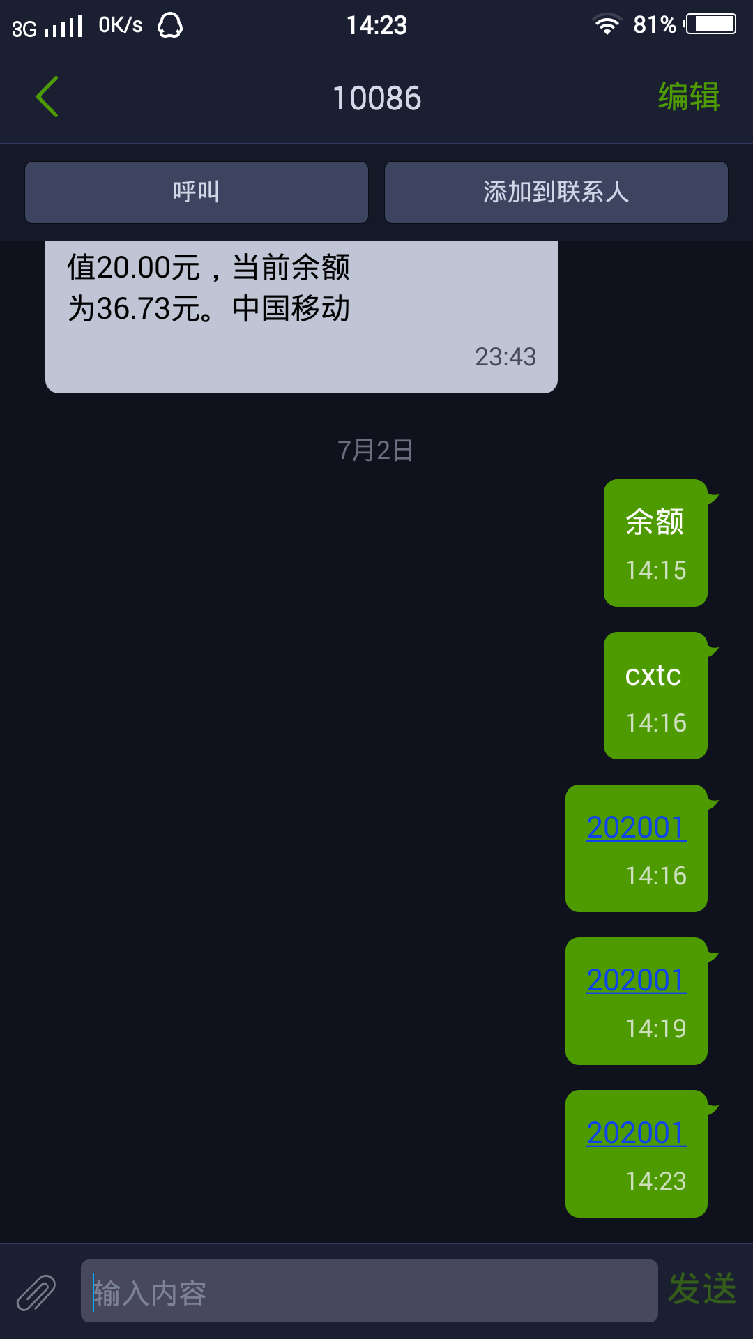 手机偷发短信怎么办 手机被偷发短信给小偷