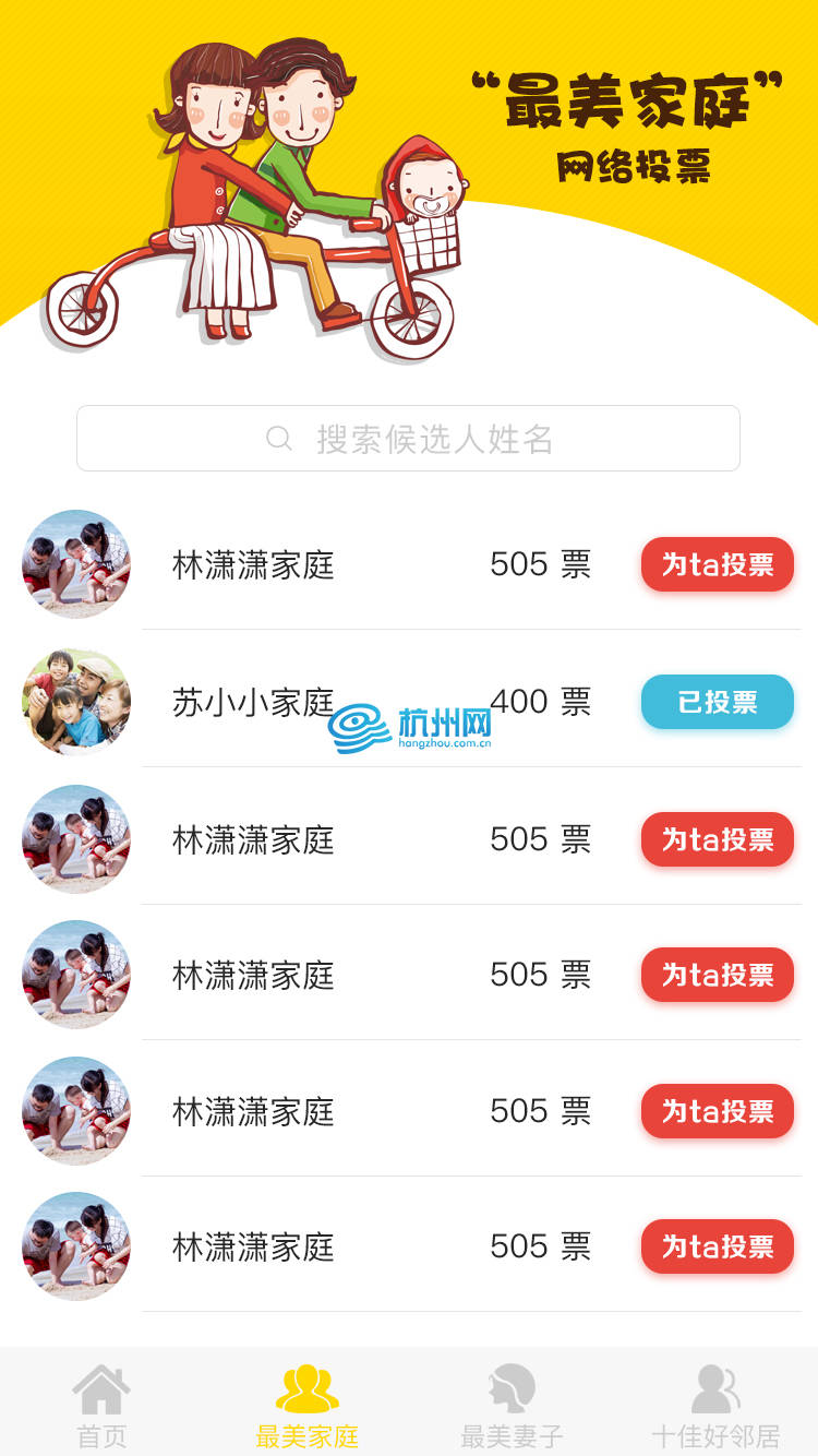 微信人工投票怎么操作 微信人工投票会被发现吗安全吗