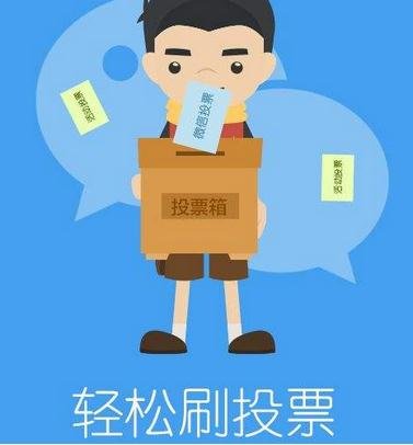 微信人工投票怎么操作 微信人工投票会被发现吗安全吗
