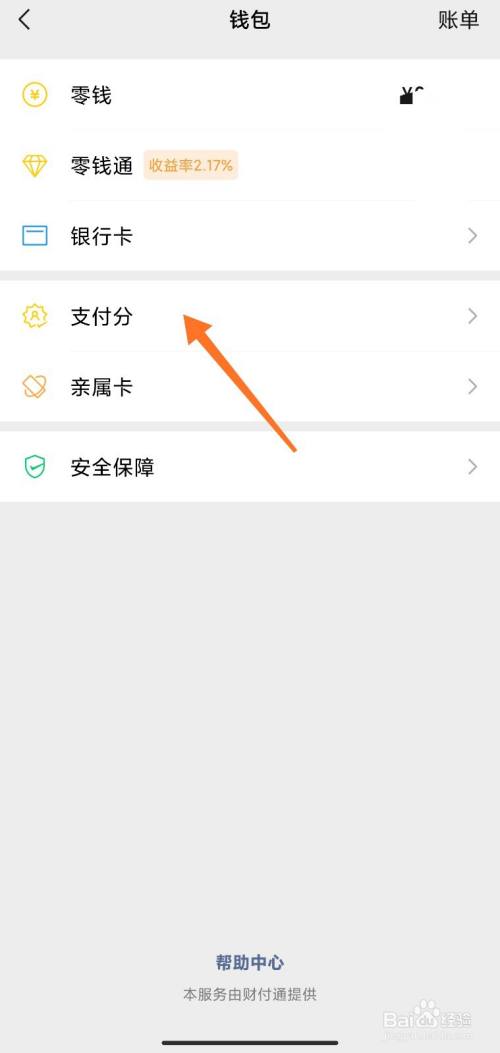 微信里的分付怎么套出来啊 微信分付怎么套出来?微信分付可以提现吗?
