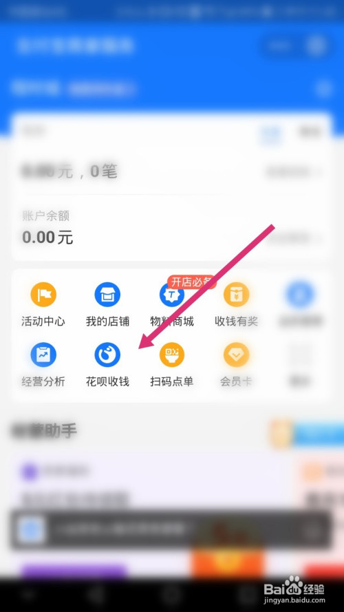 支付宝花呗怎么套出来用 支付宝花呗自己怎么套出来