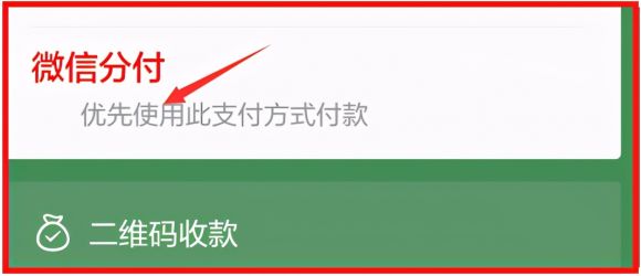 分付怎么套出来提现 分付怎么套出来提现到银行卡