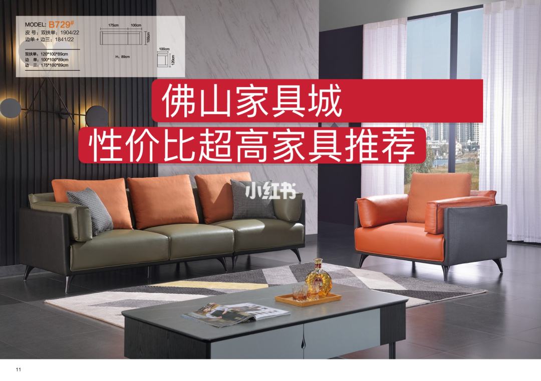 家具品牌性价比排行榜前十名沙发 