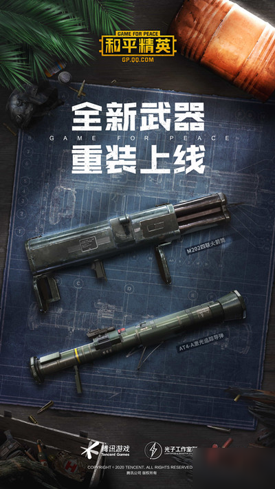 怎么玩和平精英火力 怎么玩和平精英火力值最高