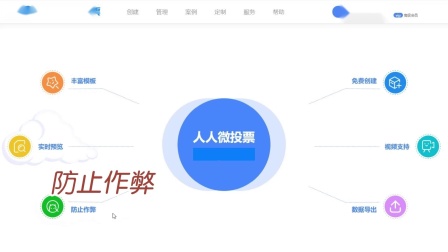 低价刷微信投票网站 低价24小时自助下单平台网站