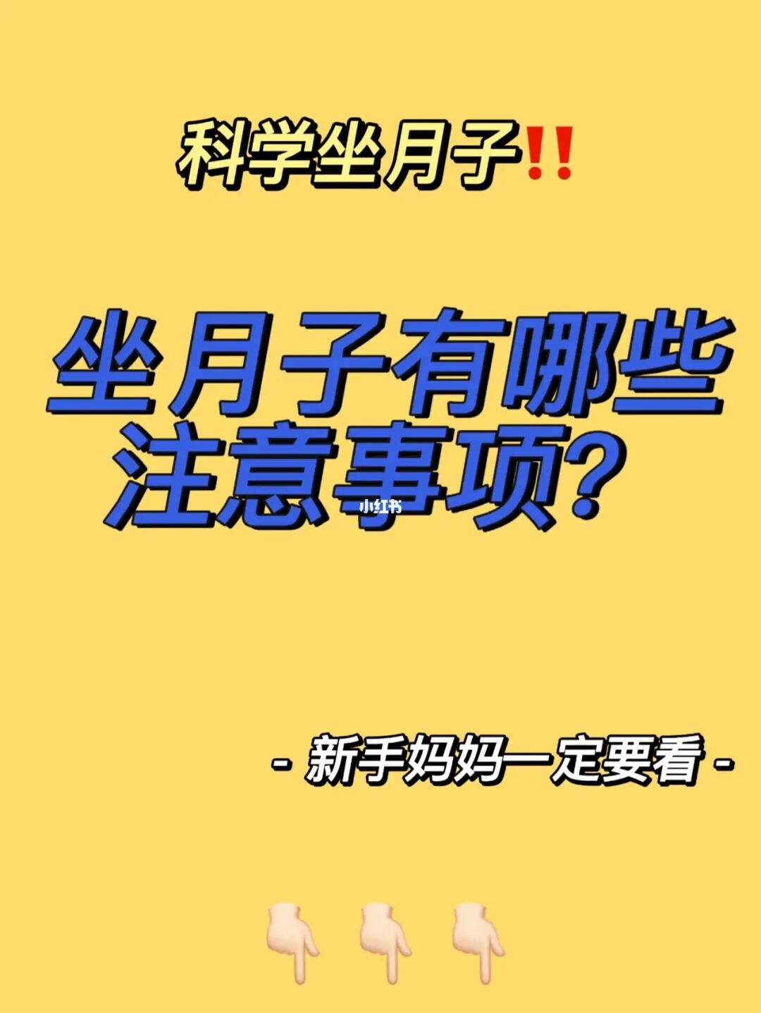 坐月子头一周注意事项大全 坐月子头一周吃什么样的饮食较好