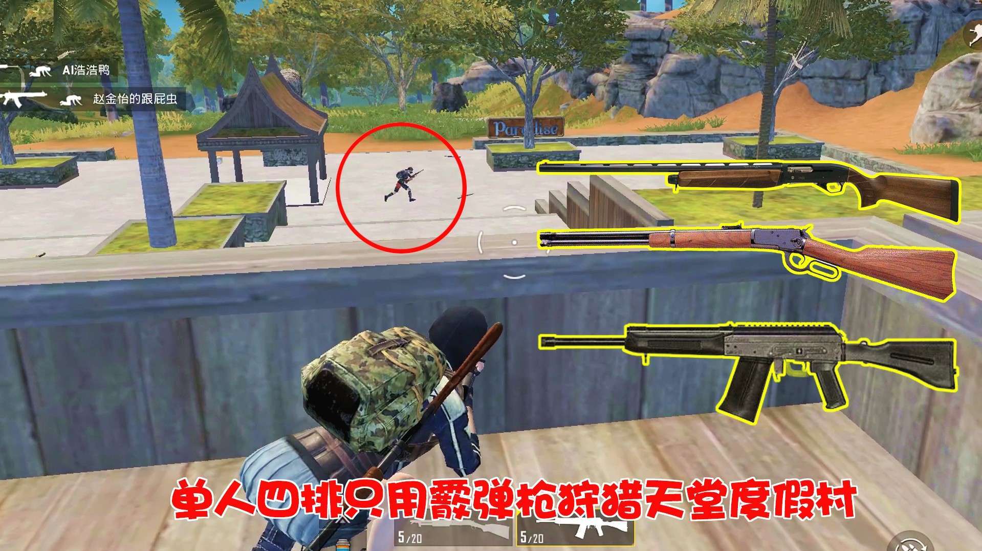 和平精英没有枪怎么玩不了 和平精英刚开始玩为啥没有枪