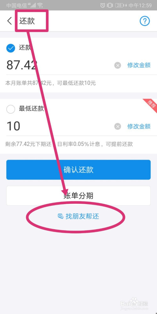 怎么能把花呗钱套出来呢,方法独特 