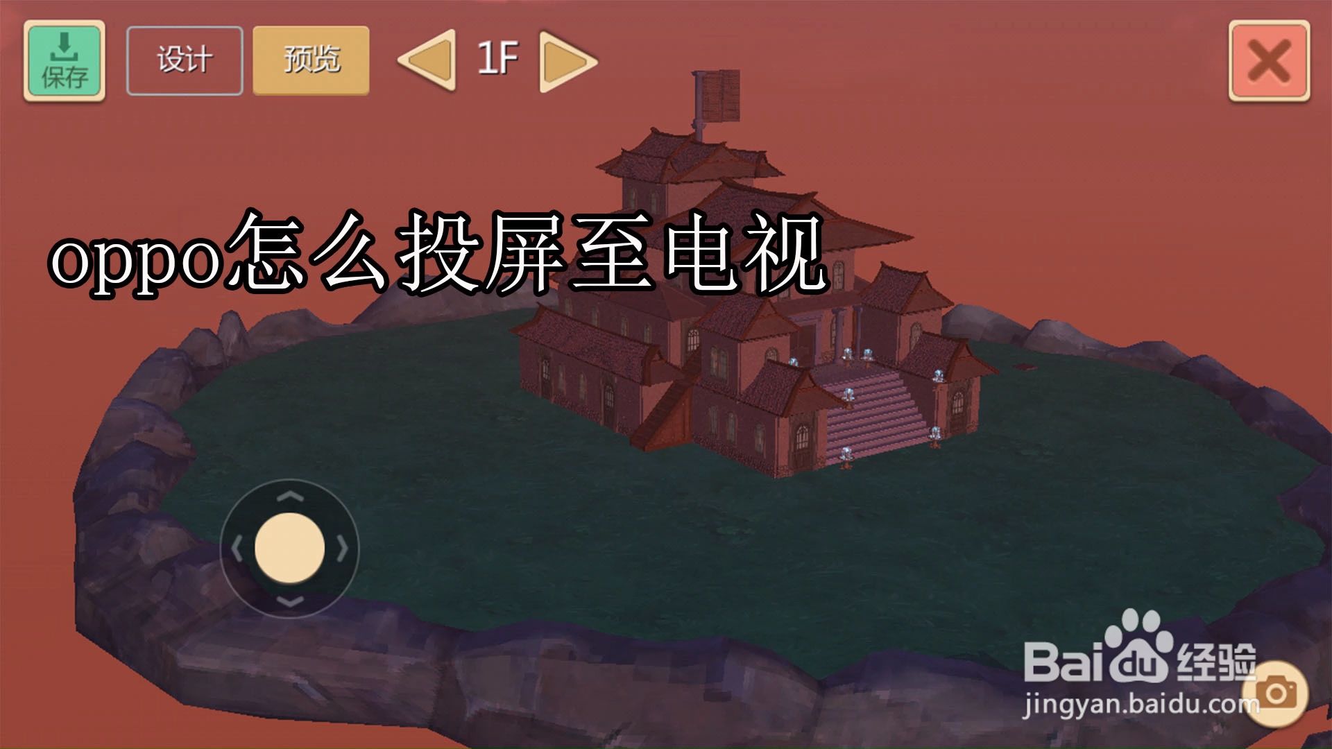 oppor9手机怎么投屏到电视上步骤 