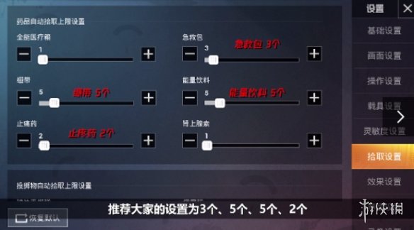 和平精英六选一怎么玩 和平精英六选一怎么玩的