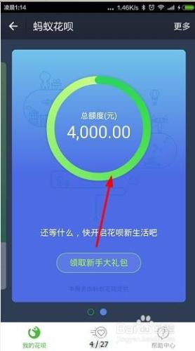 淘宝花呗额度券怎么套出来 淘宝花呗额度券怎么套出来的