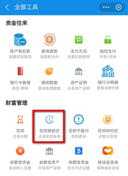 花呗怎么套出来有手续费 花呗怎么套出来有手续费呢