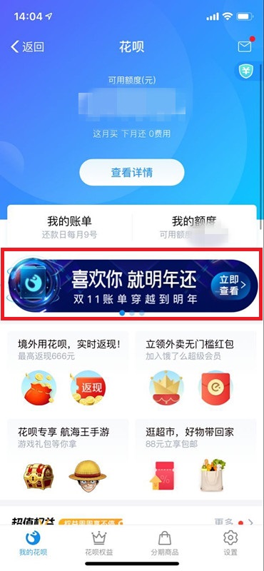 花呗怎么套出来有手续费 花呗怎么套出来有手续费呢