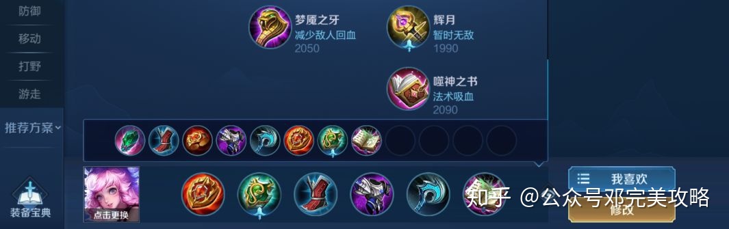 蔡文姬玩成瑶妹怎么出装 蔡文姬玩成瑶妹怎么出装伤害高