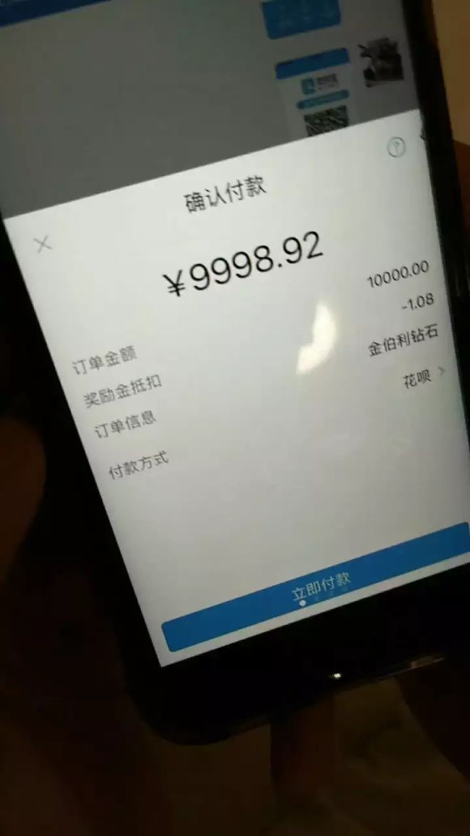 分付套现怎么用 如何使用分付套现