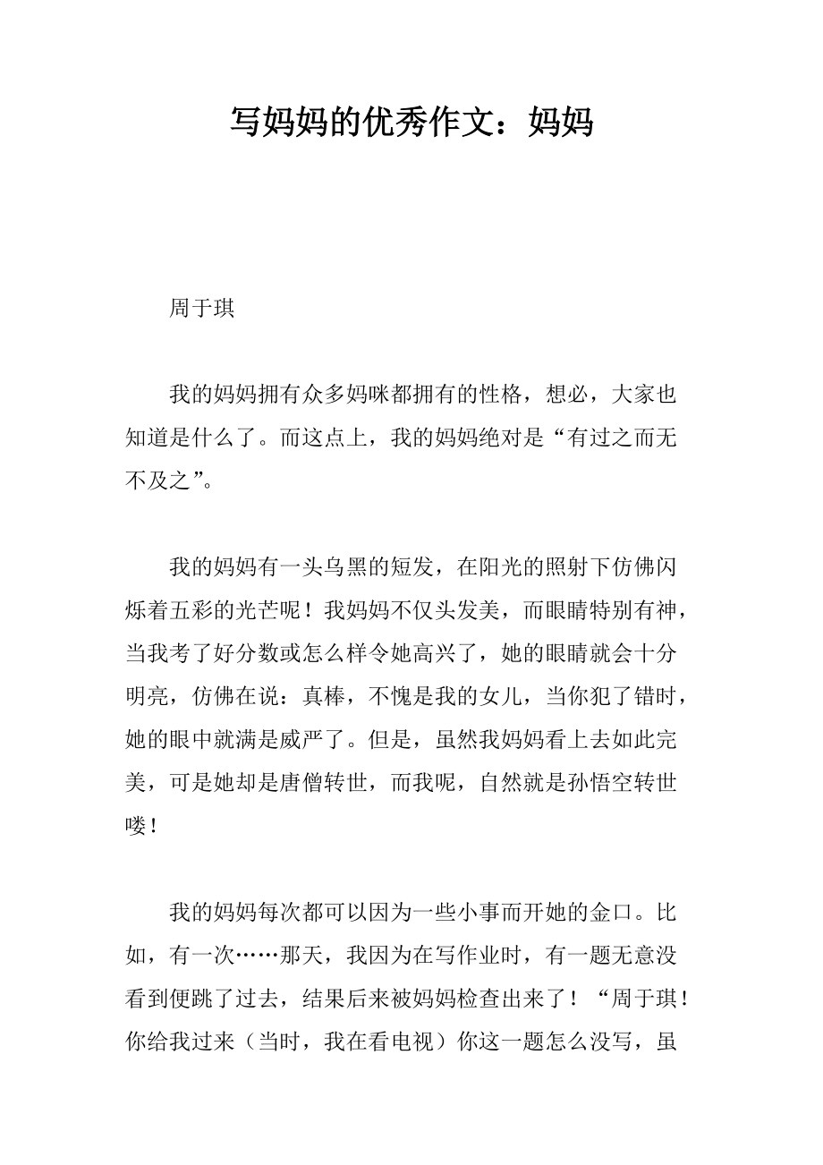 关于剽窃的作文提纲怎么写 关于剽窃的作文提纲怎么写好