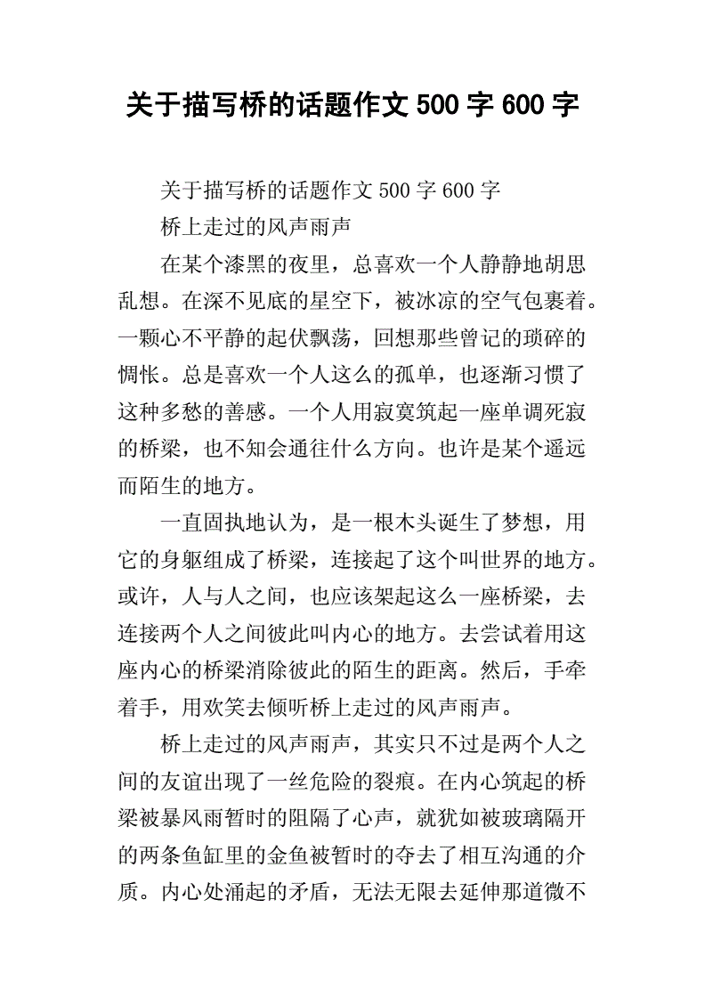 关于剽窃的作文提纲怎么写 关于剽窃的作文提纲怎么写好