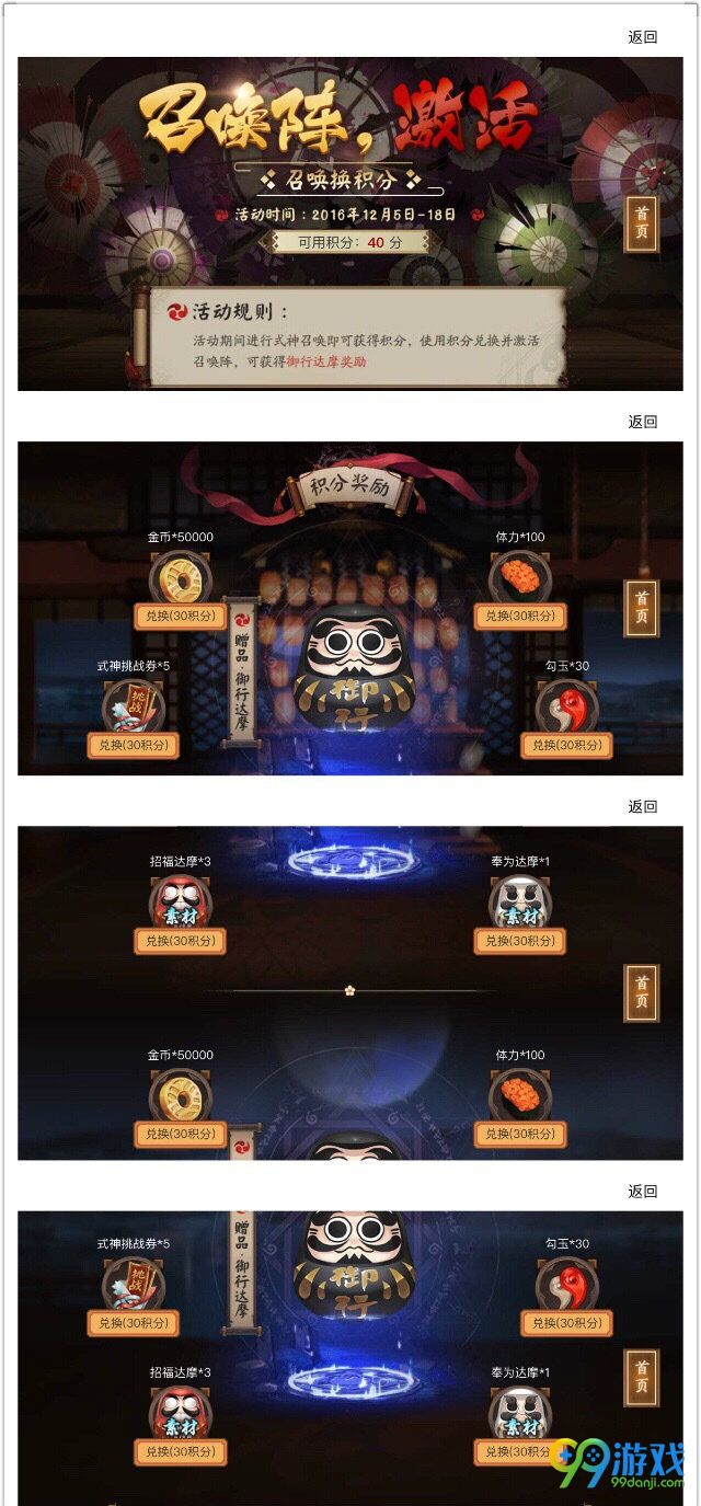 阴阳师召唤手游攻略新手 阴阳师召唤手游攻略新手阵容