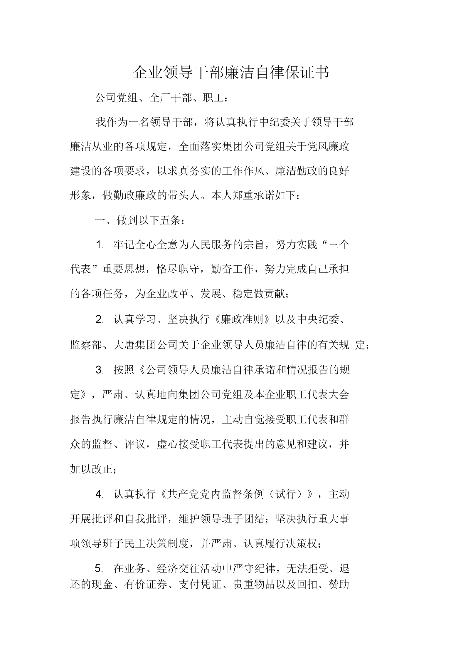 2013年民主生活会整改落实情况(2013年民主生活会整改落实情况)