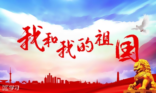关于爱国的演讲搞作文500字