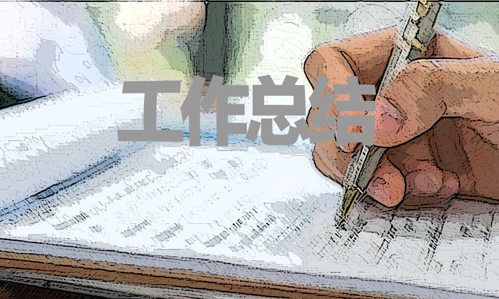 无烟日活动总结精选