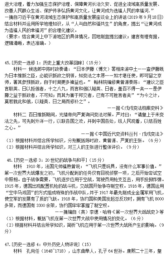 2023年高考文科综合试卷全国乙卷