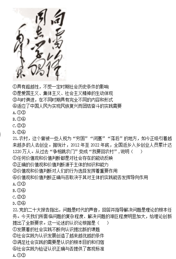 2023年高考文科综合试卷全国乙卷