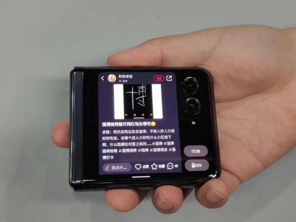想尝试下折叠屏？5699元的moto razr 40 Ultra考虑一下