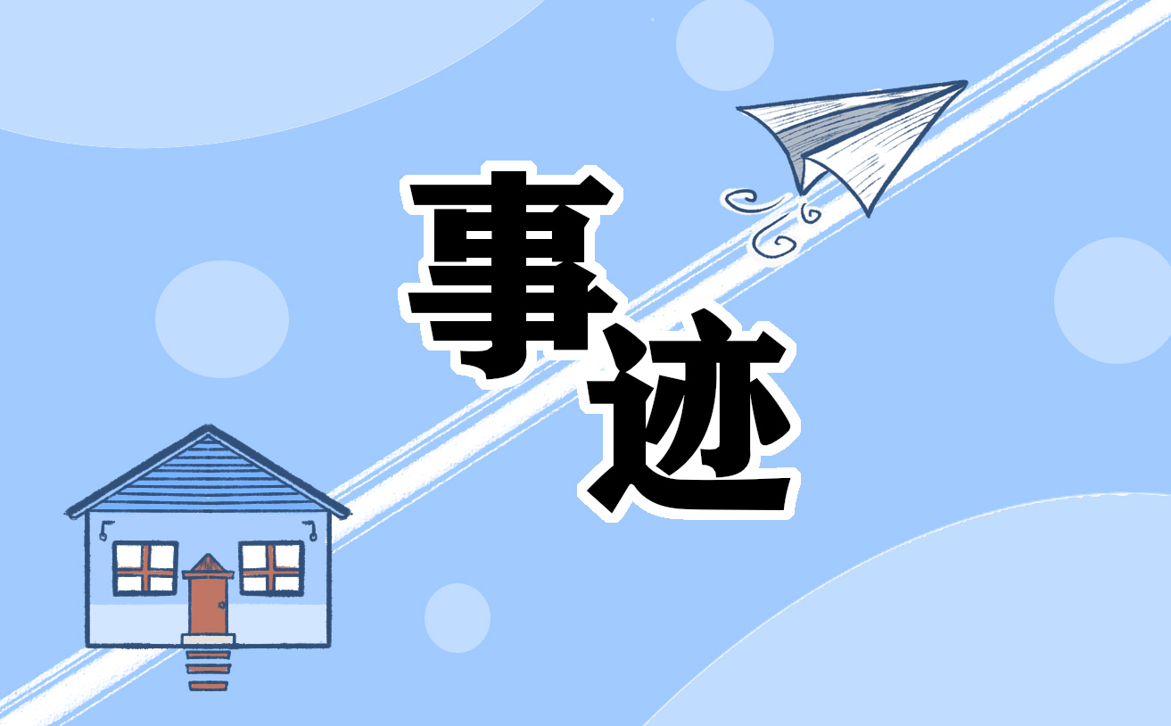2023红领巾奖章三星章主要事迹材料