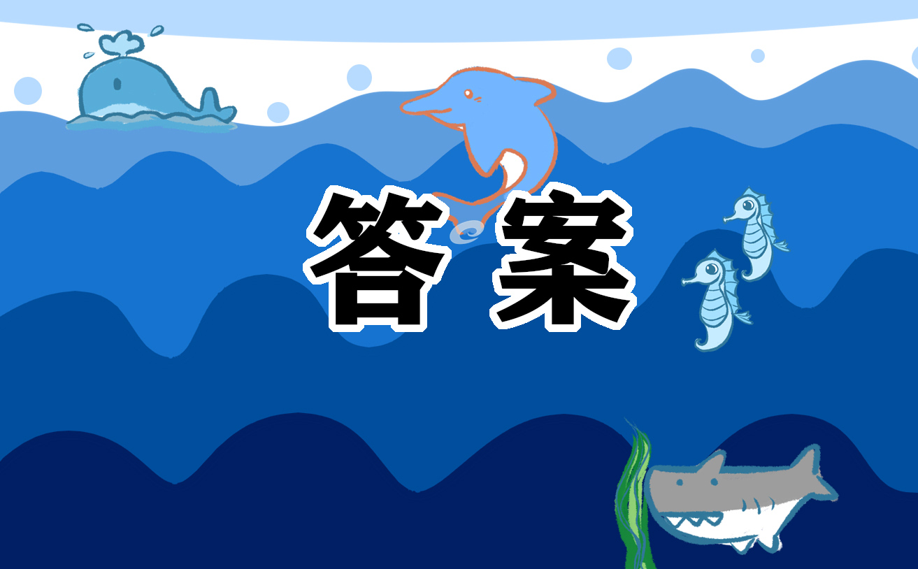 “青年大学习特辑”答案最新一览