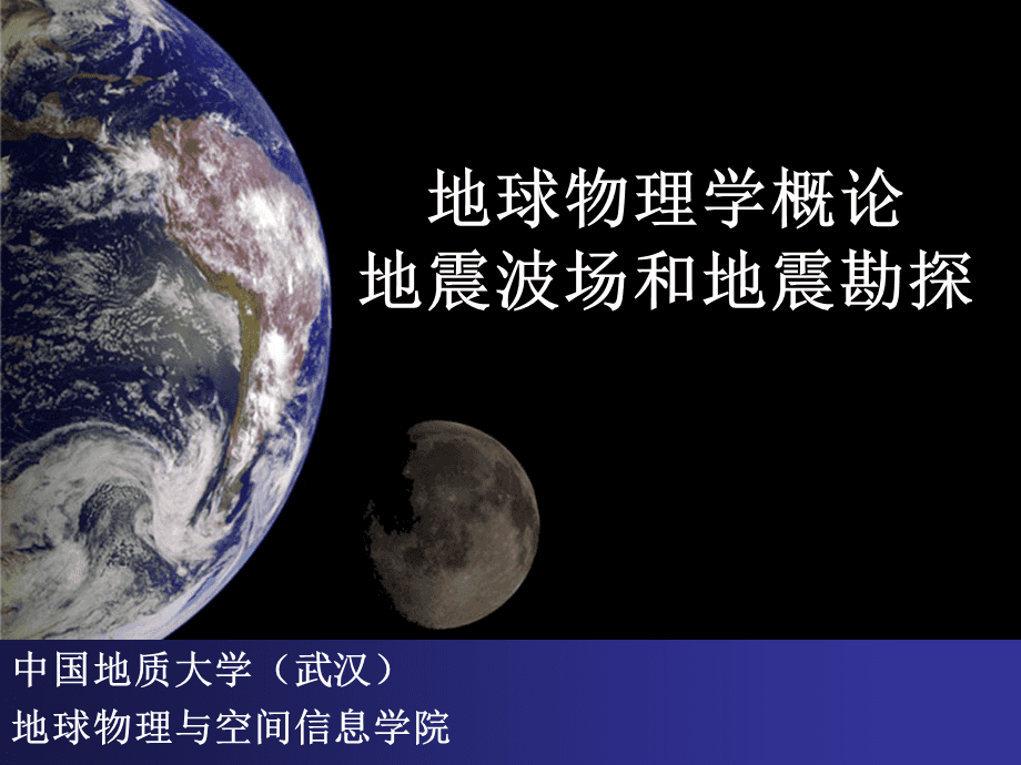 地震波射线理论_地震射线理论是地震波传播的_