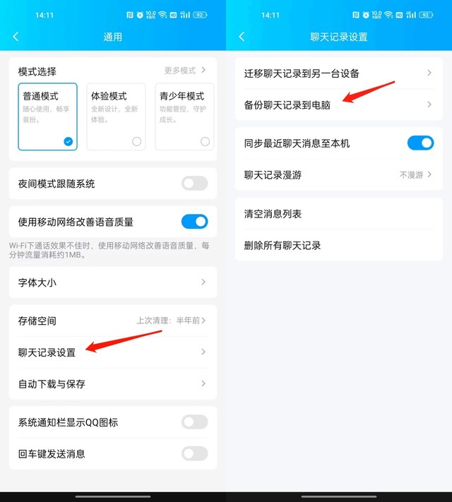 用好手机里这个自带软件 换新机其实一点也不麻烦
