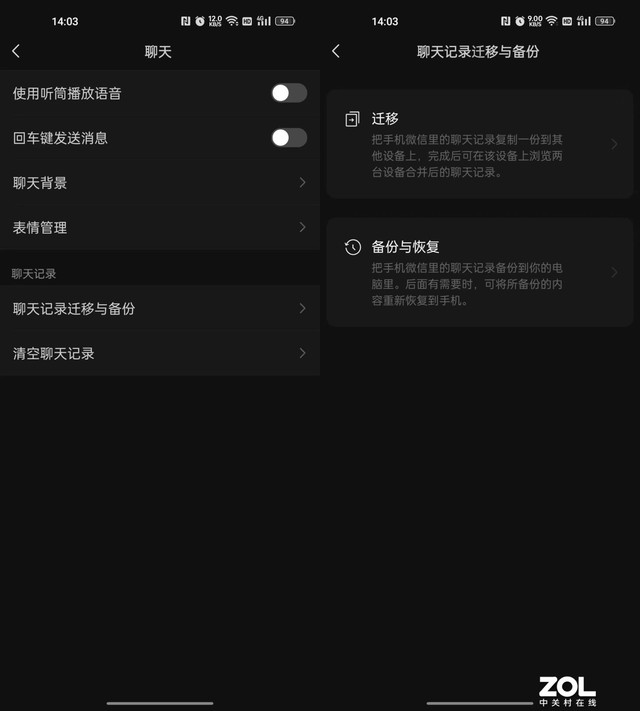 用好手机里这个自带软件 换新机其实一点也不麻烦