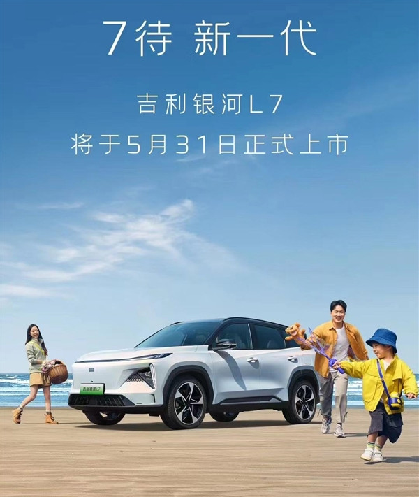 _吉利银河限量版报价_银河申购上市时间