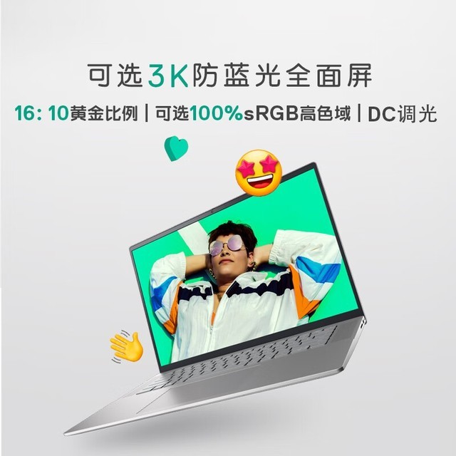 【手慢无】强悍性能轻松释放！ 戴尔灵越16 Pro暴跌至3419元！
